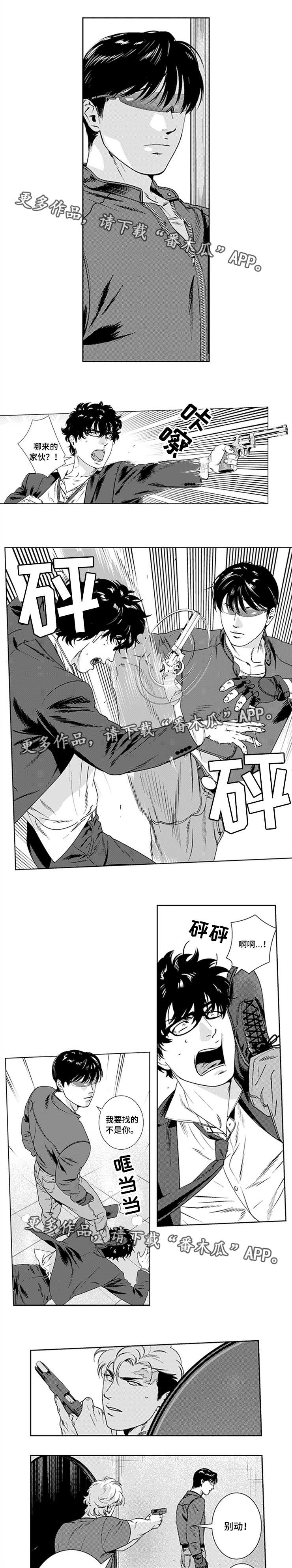 第21章：特种部队4