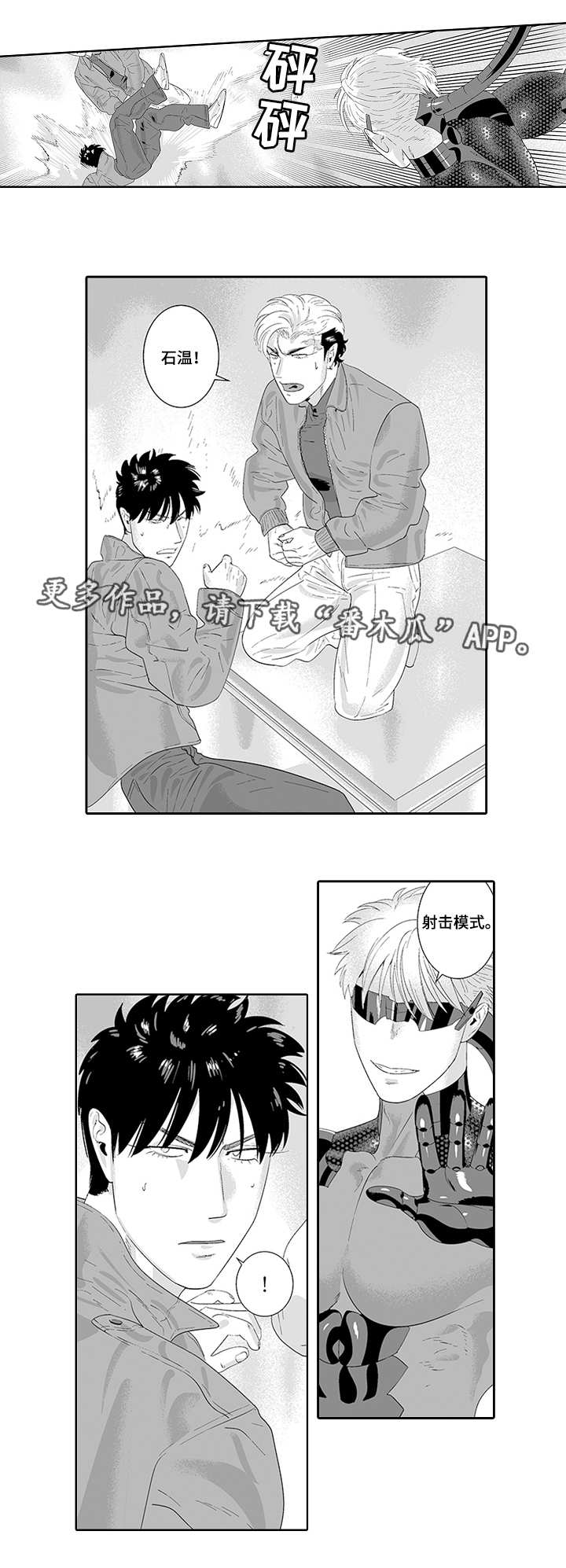 第34章：营救计划7