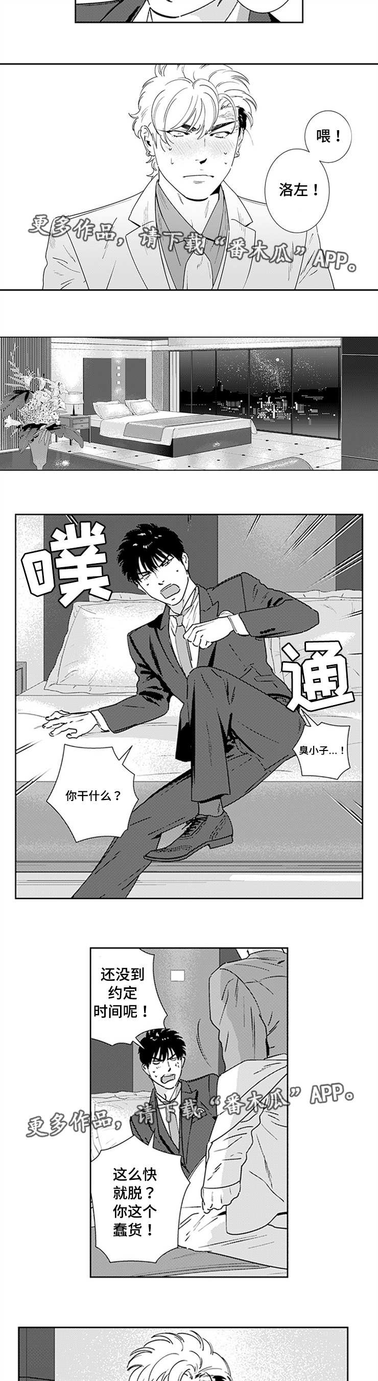 第18章：不想承认6