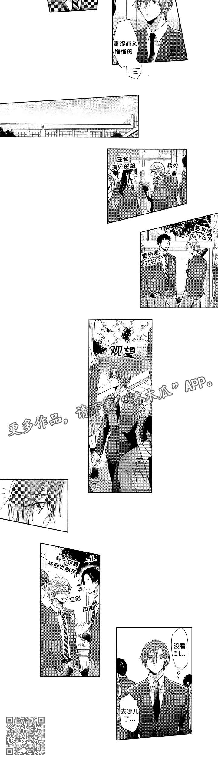 第22章：没看到5