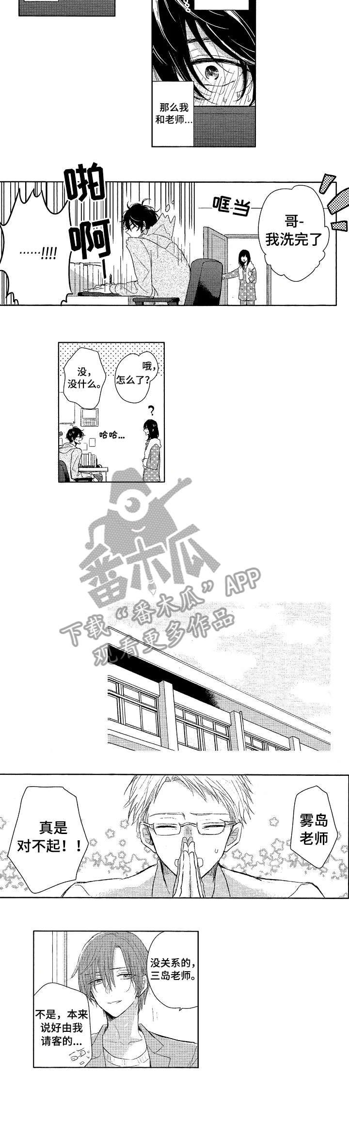 第7章：吞吞吐吐5