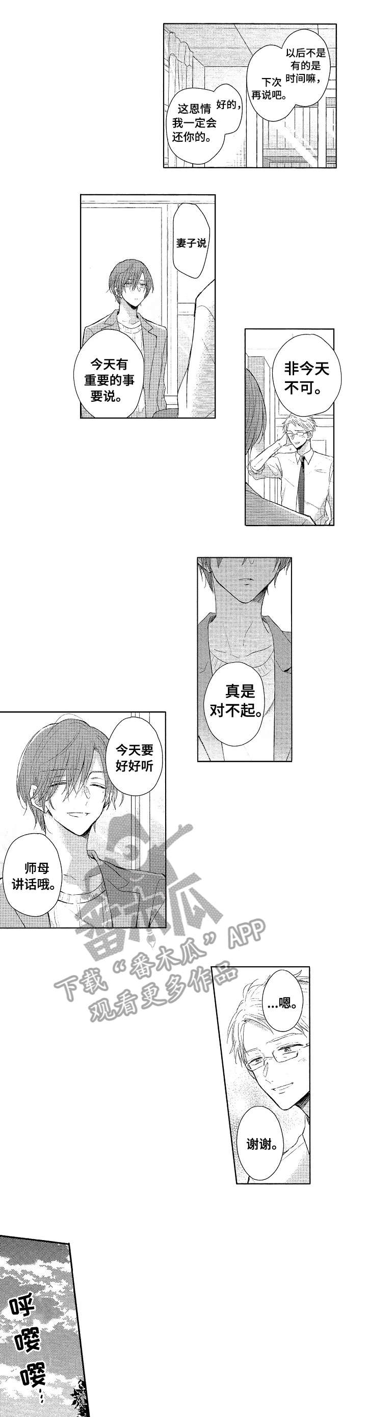 第7章：吞吞吐吐6
