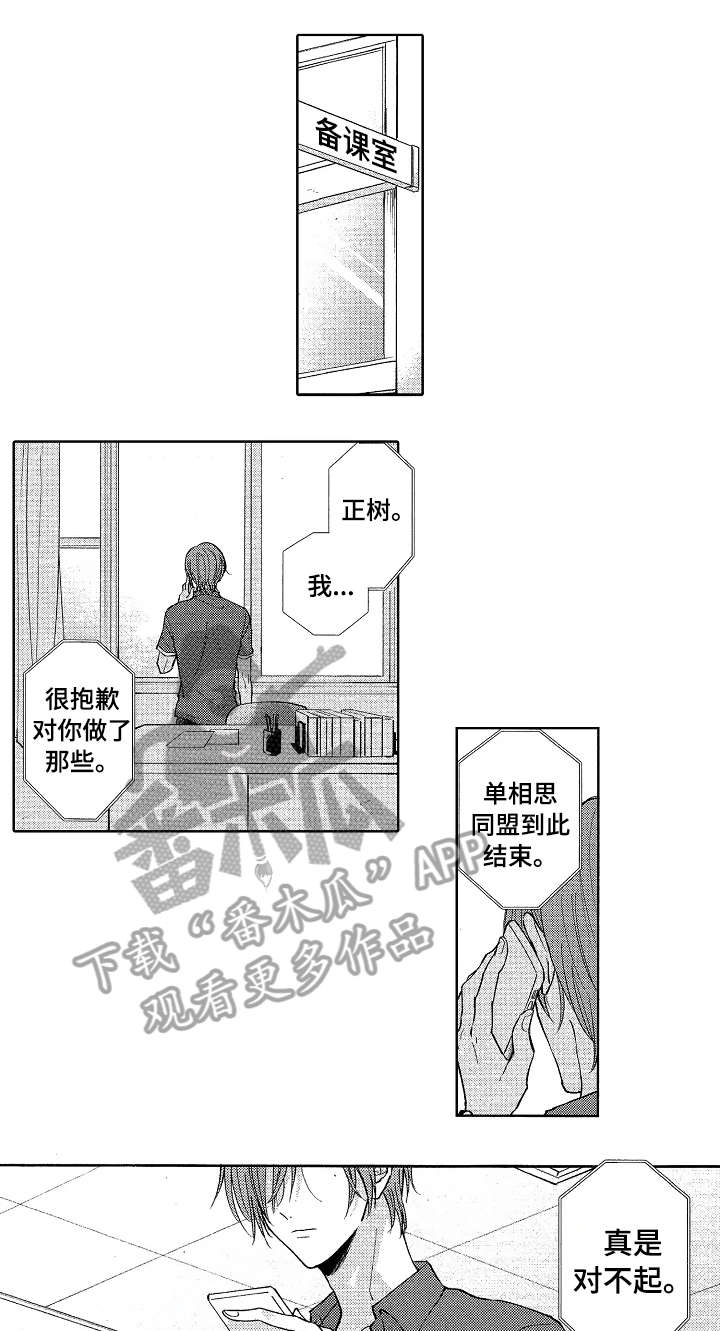 第20章：别后悔0