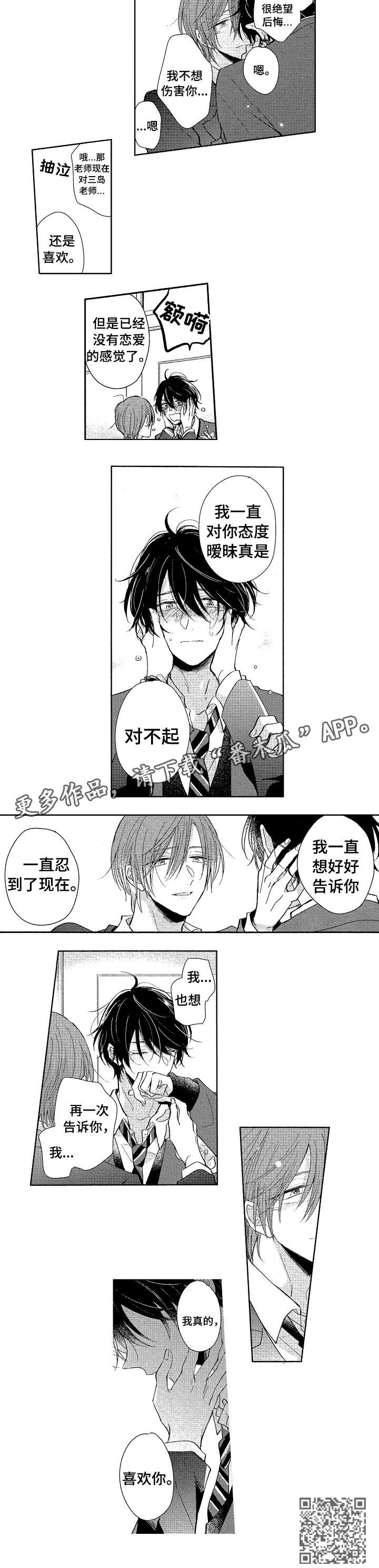 第23章：喜欢你6