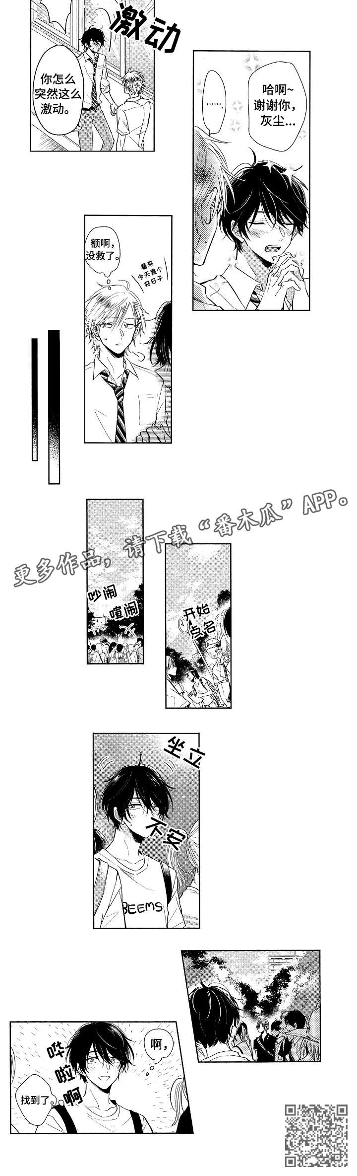 第15章：找到了5