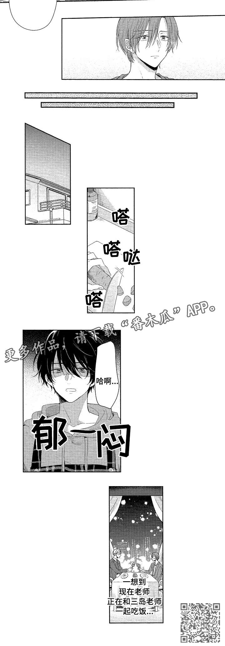 第11章：郁闷6