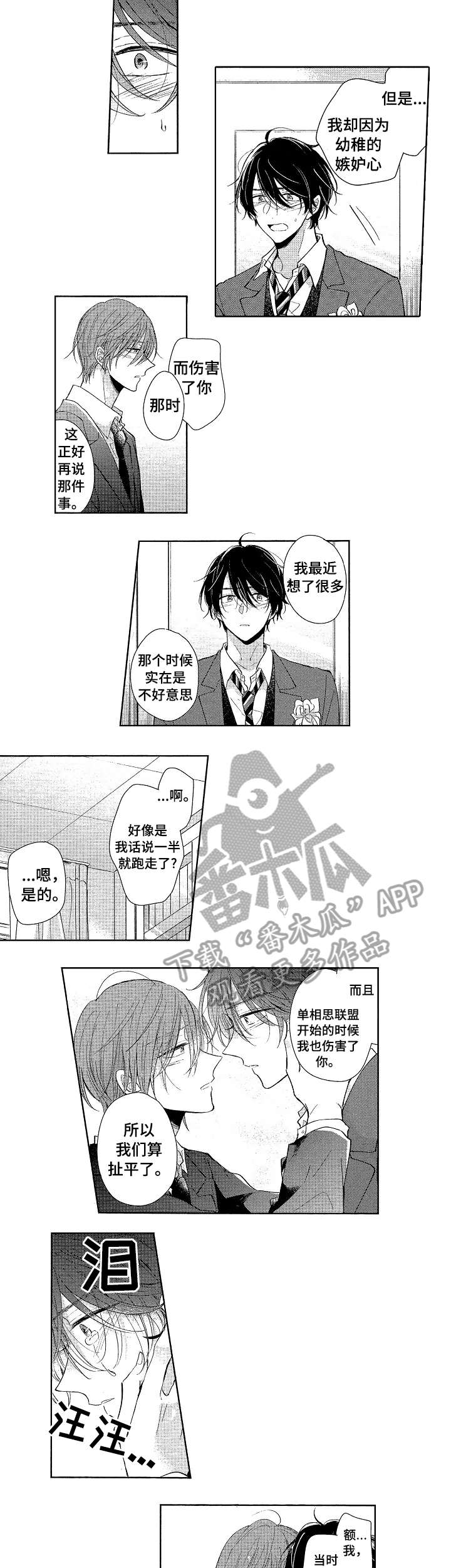 第23章：喜欢你5