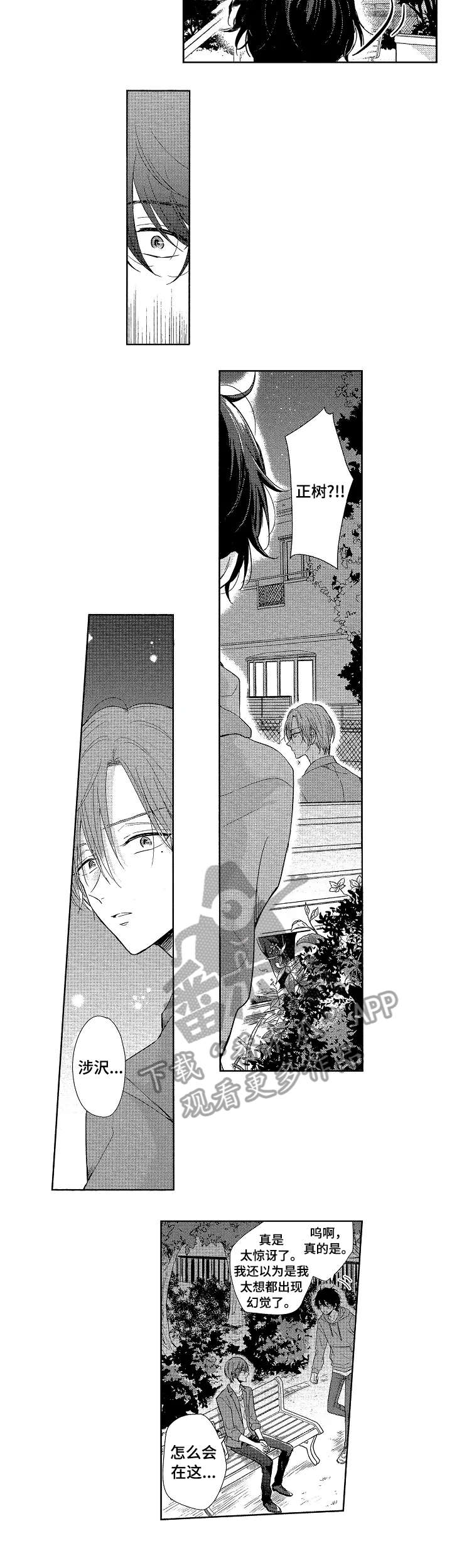 第12章：吵2