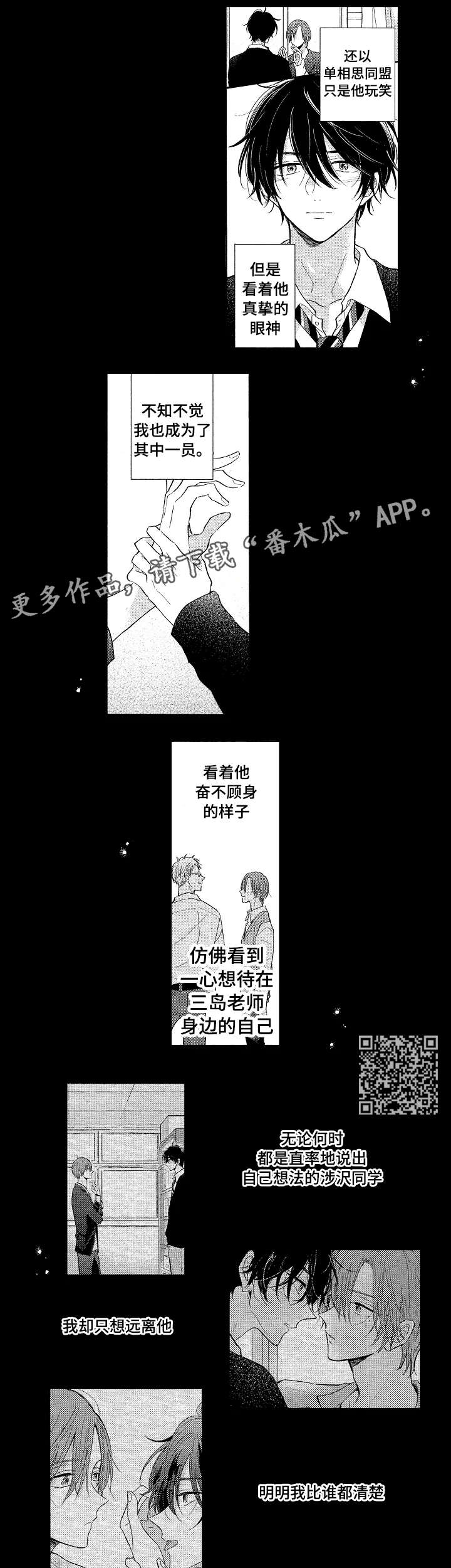 第21章：几曾何时2