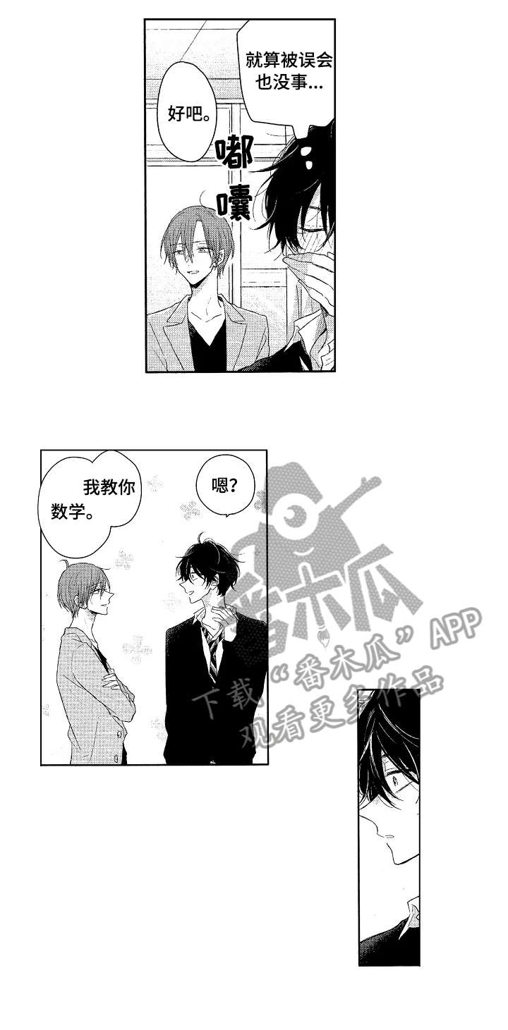 第3章：男生1