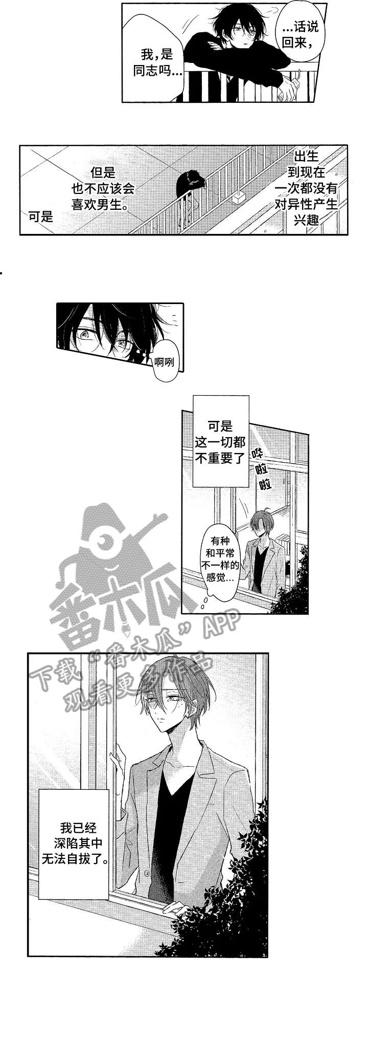 第2章：不行吗0
