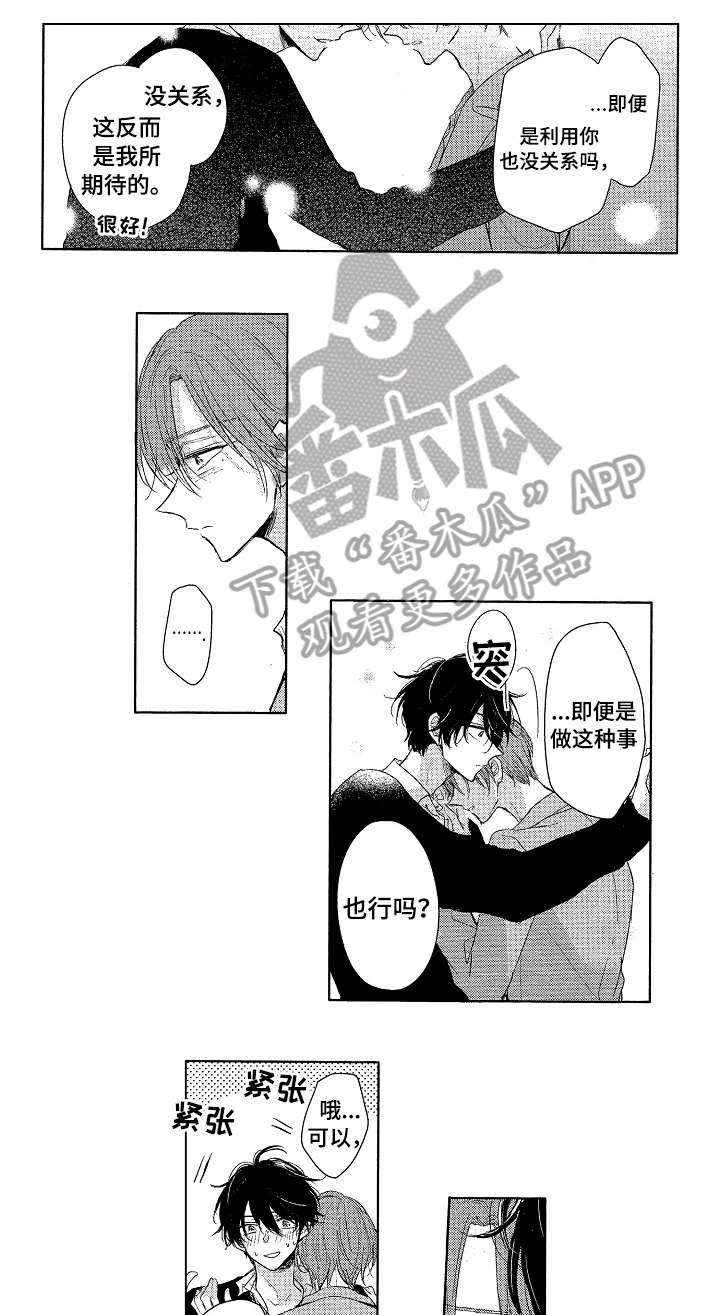 第8章：乖4