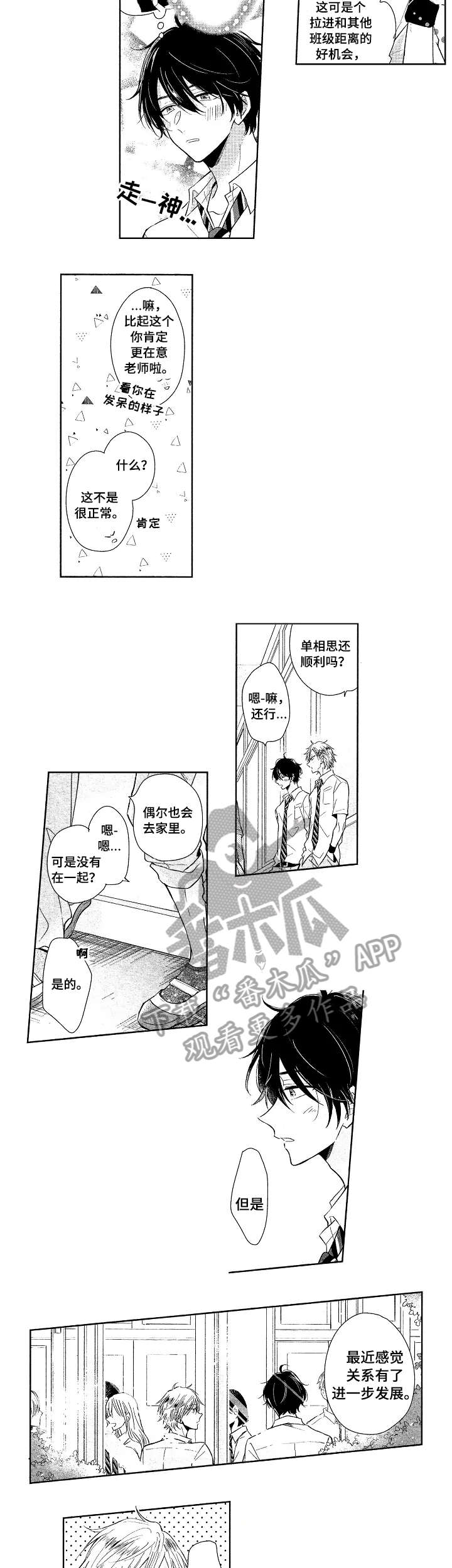 第15章：找到了1