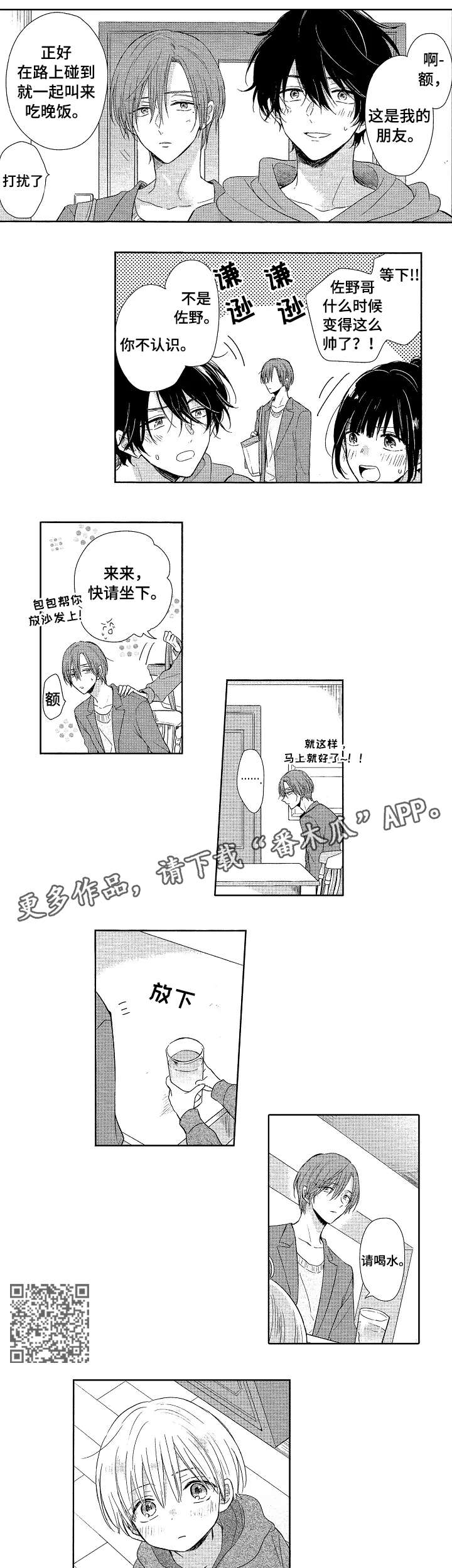 第12章：吵4