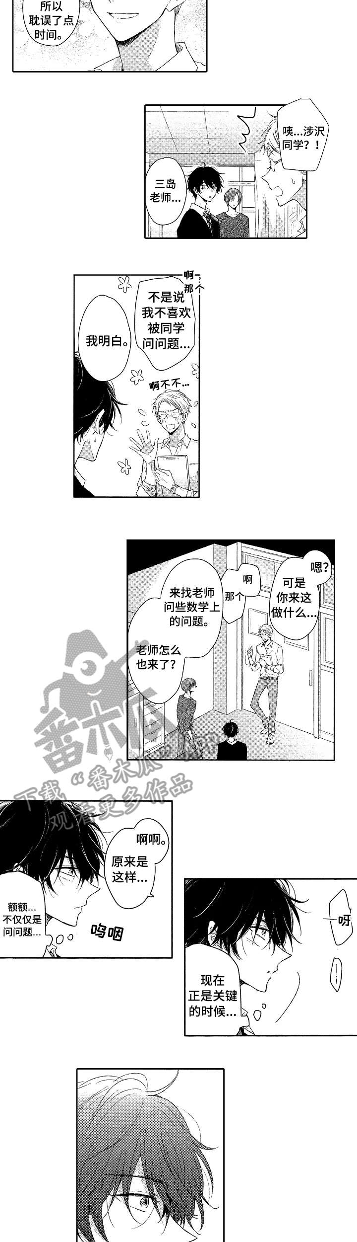 第4章：幸福感1