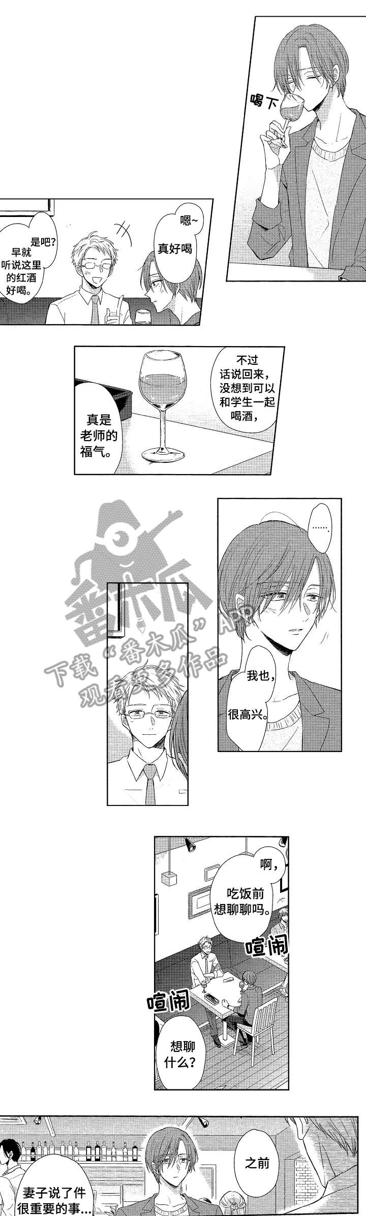 第11章：郁闷5