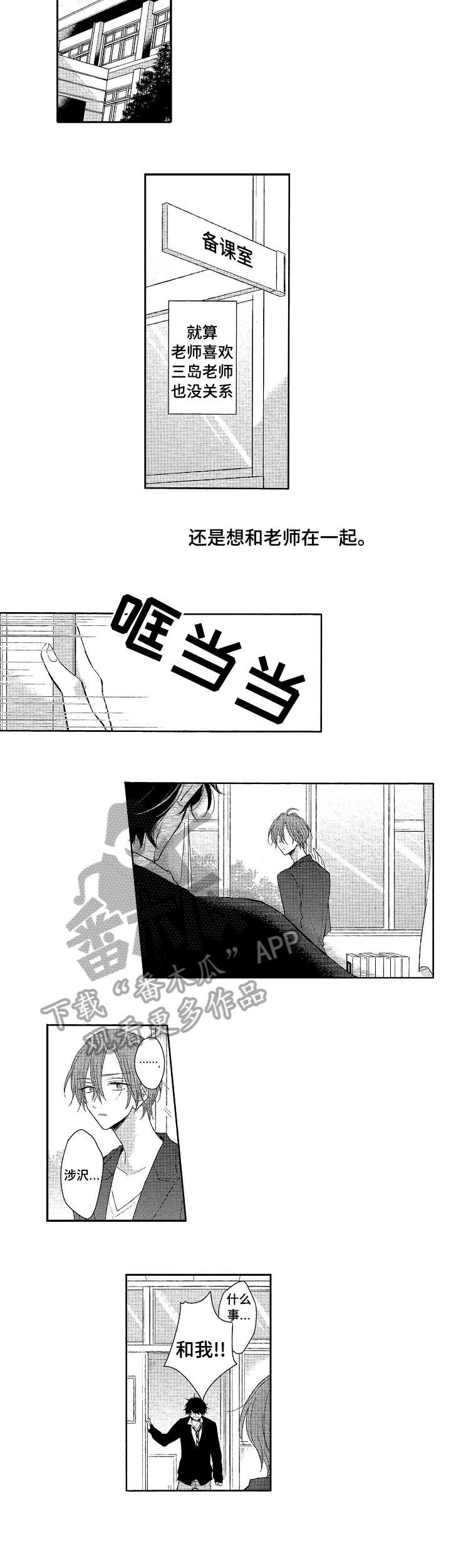 第5章：笑容1