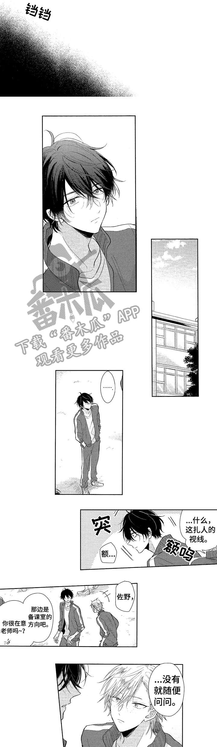 第20章：别后悔5