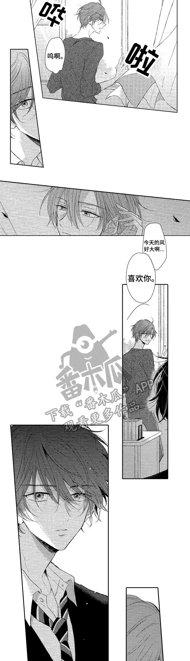 第3章：男生7