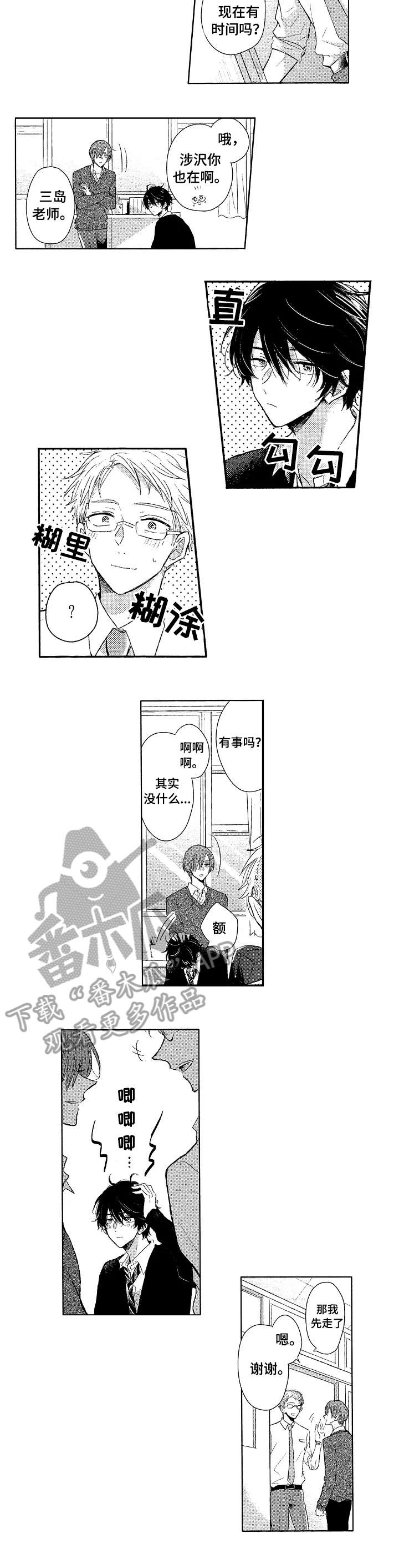 第6章：壮大1
