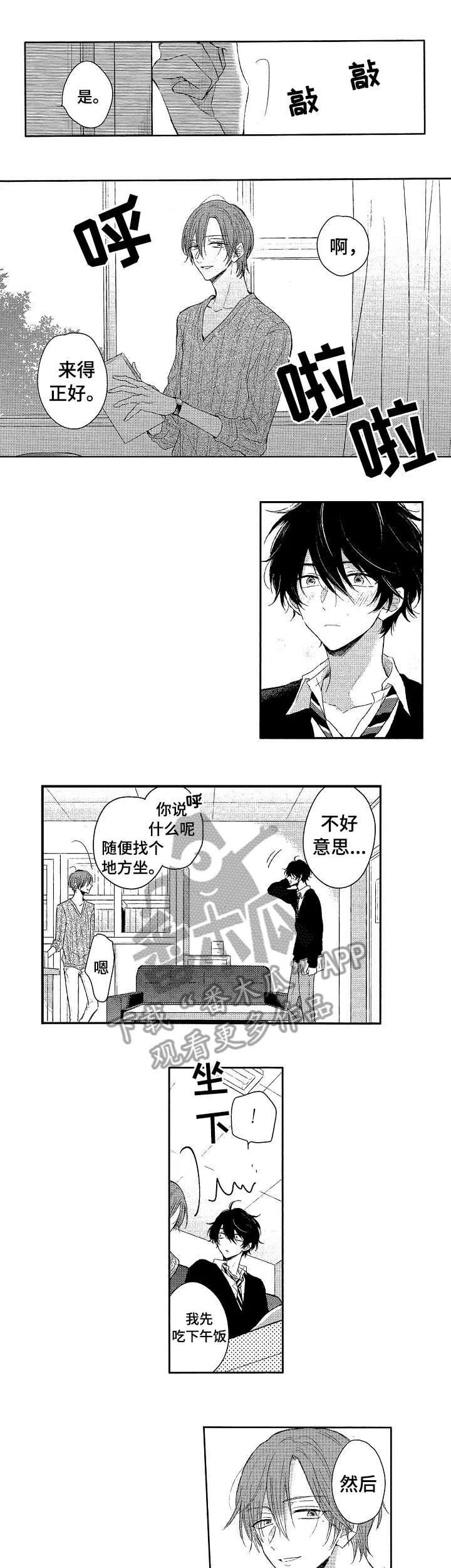 第3章：男生4