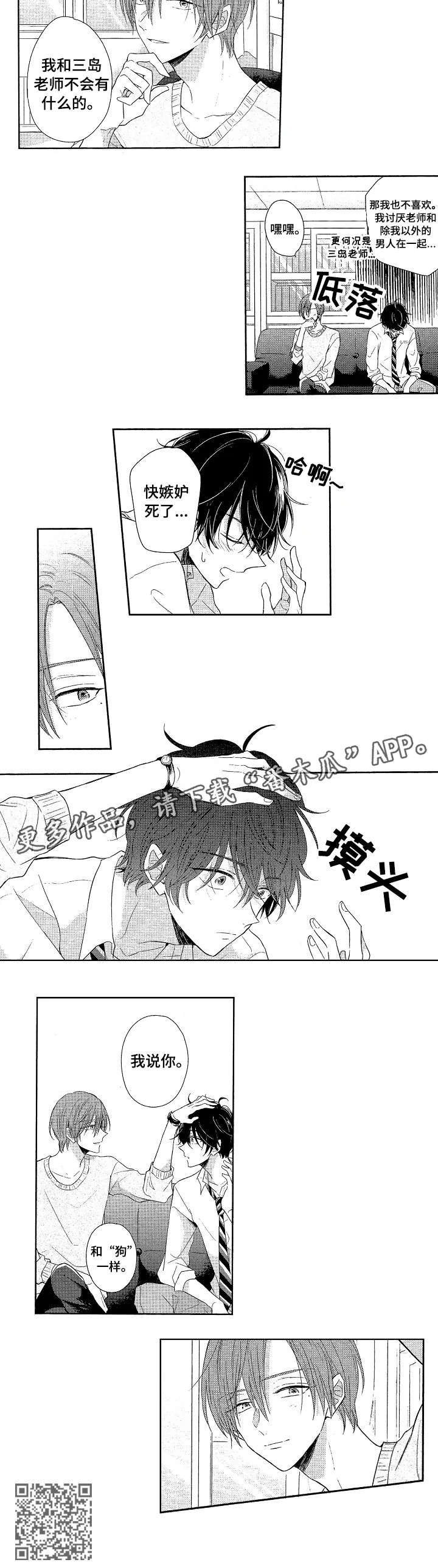 第11章：郁闷3