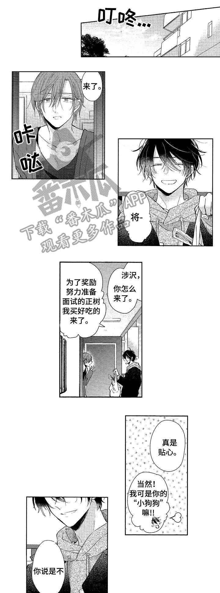 第24章：可爱3