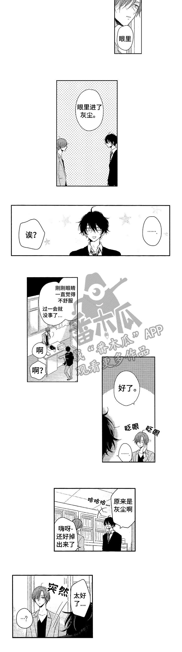 第2章：不行吗4