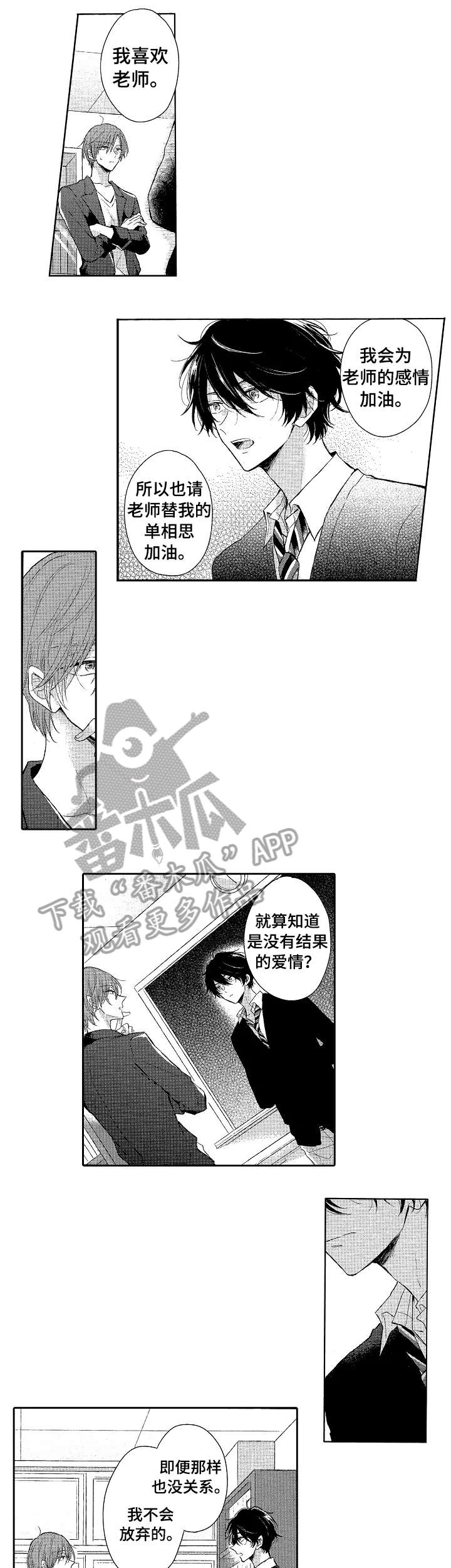 第5章：笑容5