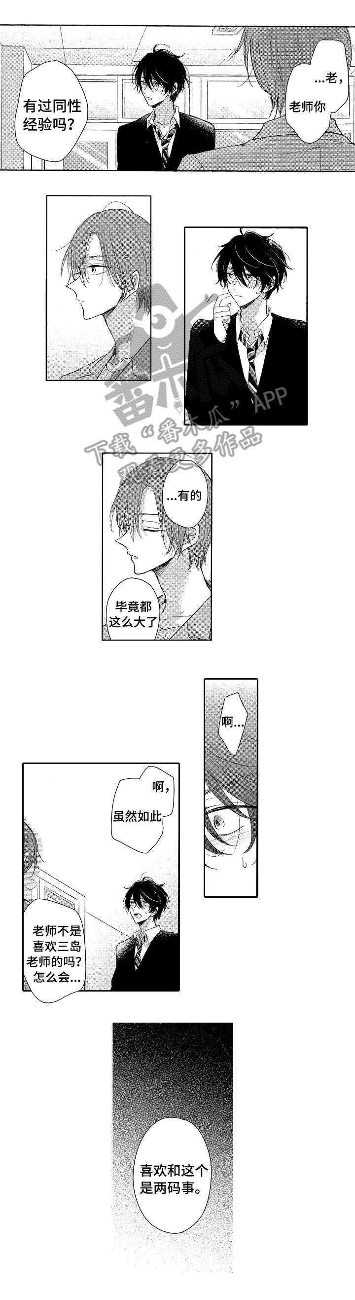 第8章：乖0