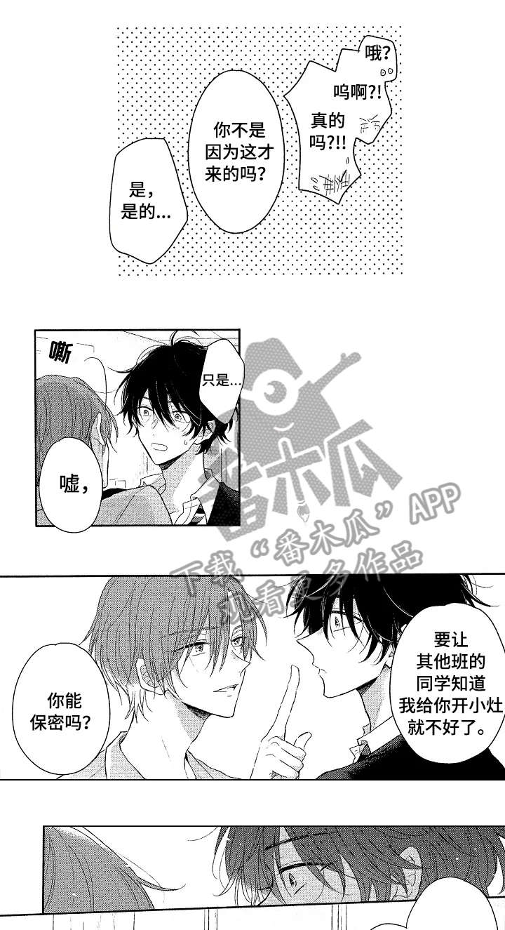 第3章：男生2
