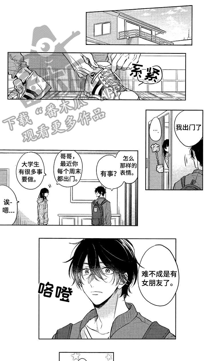 第25章：男朋友（完结）0