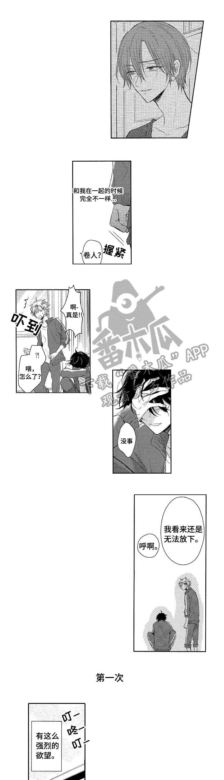 第5章：笑容0