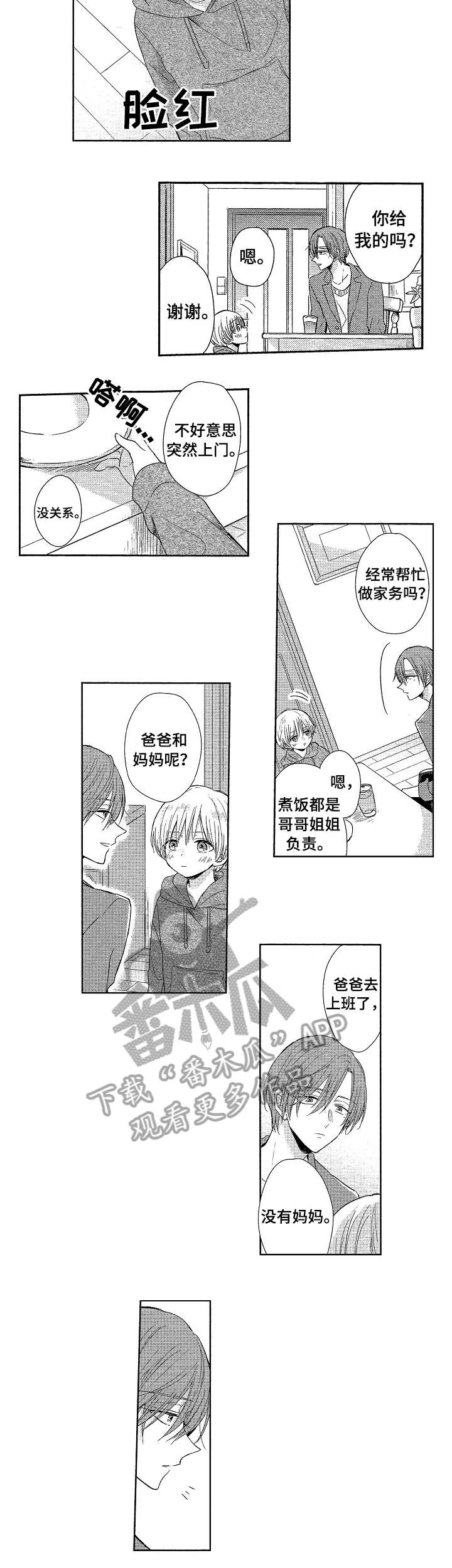 第12章：吵5