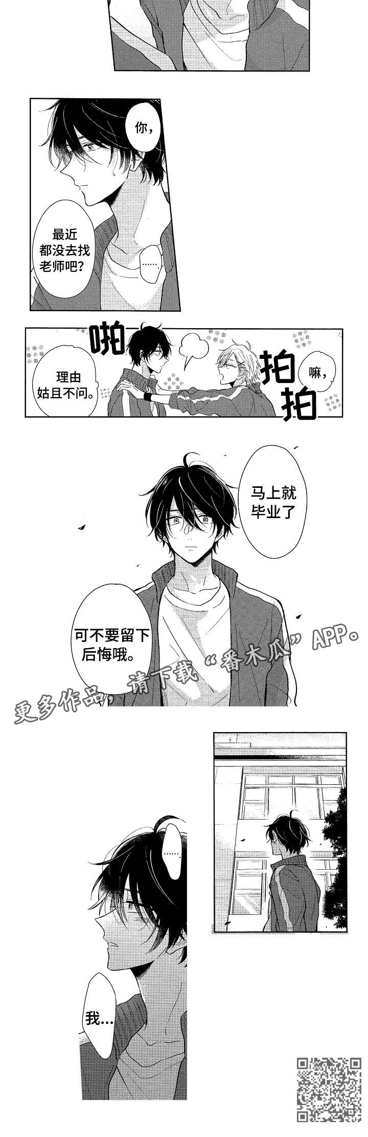 第20章：别后悔6