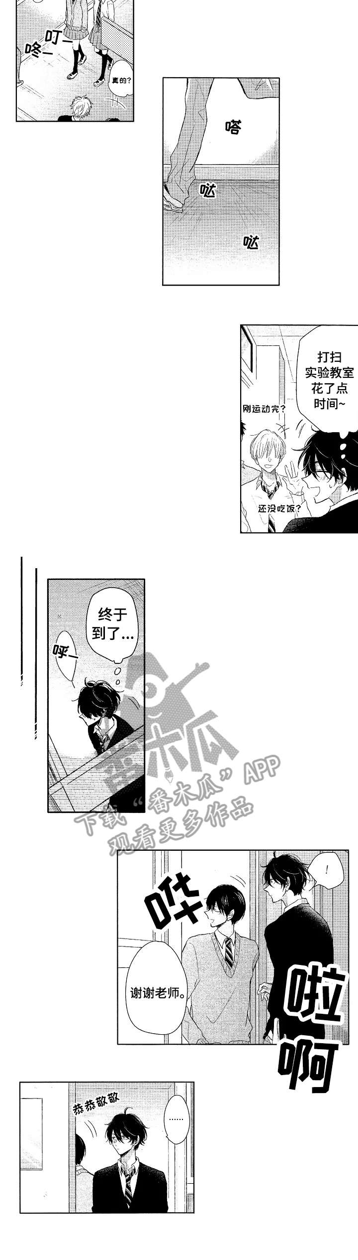 第6章：壮大3