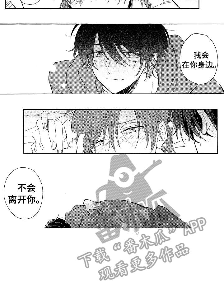 第14章：真是1
