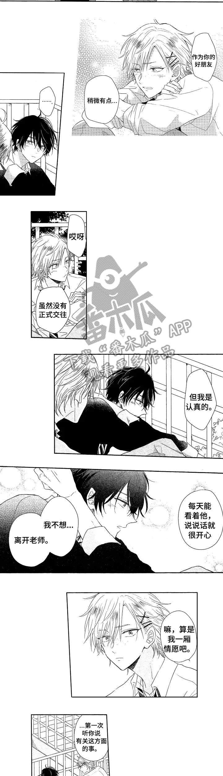 第10章：如何5
