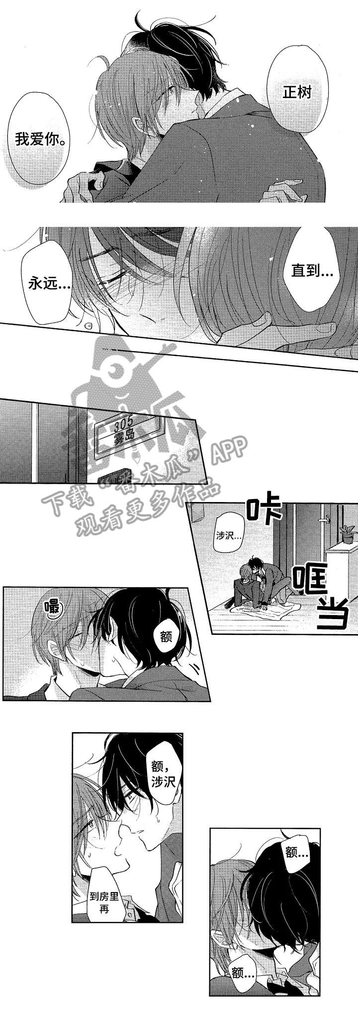 第24章：可爱0