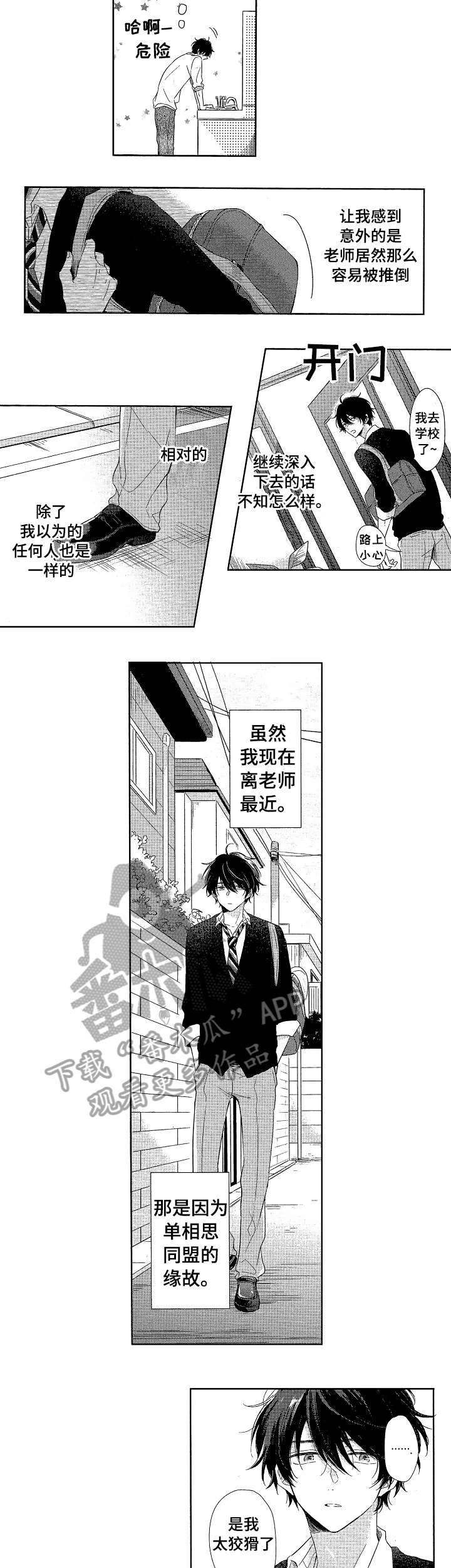第10章：如何1