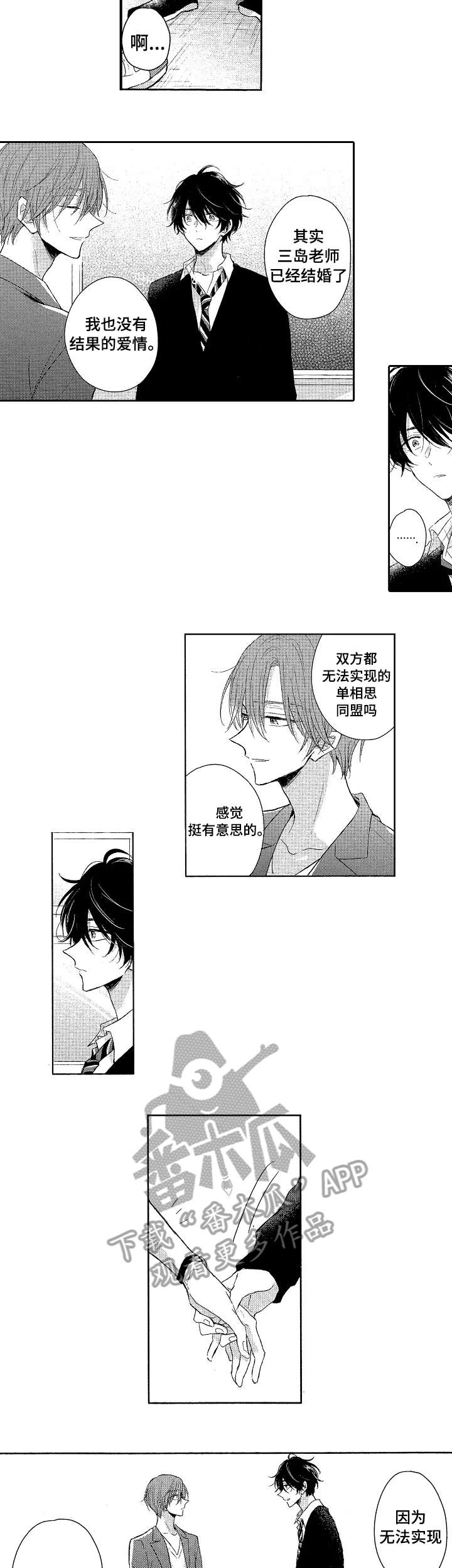 第5章：笑容7