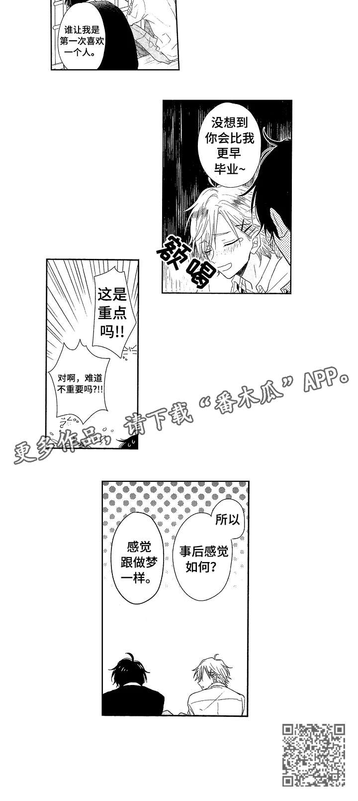 第10章：如何6