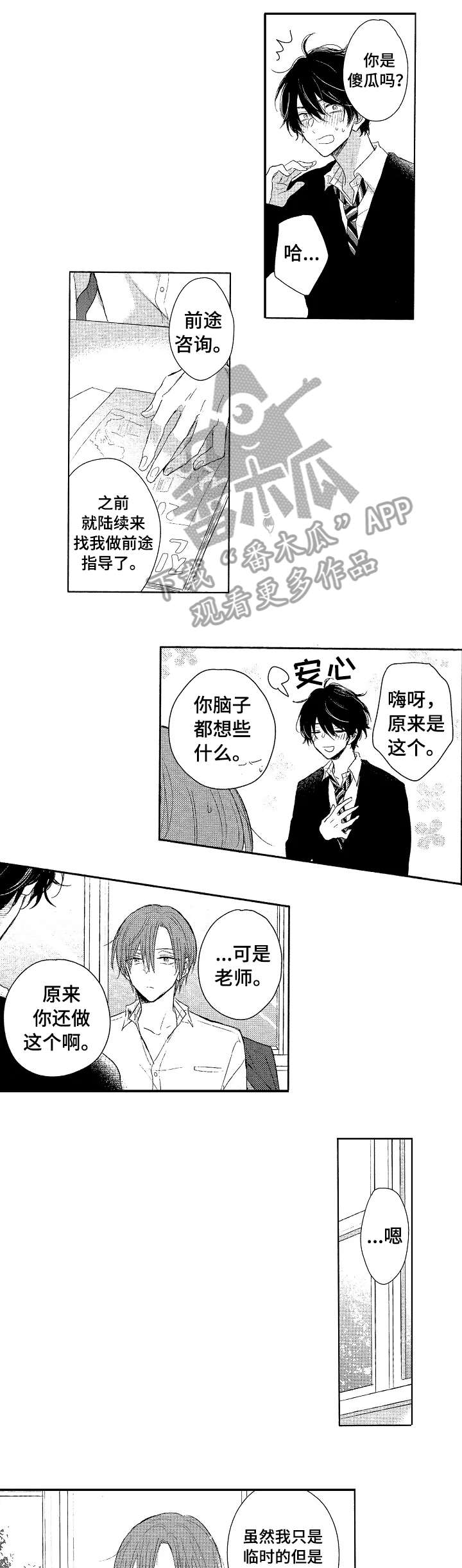 第6章：壮大5