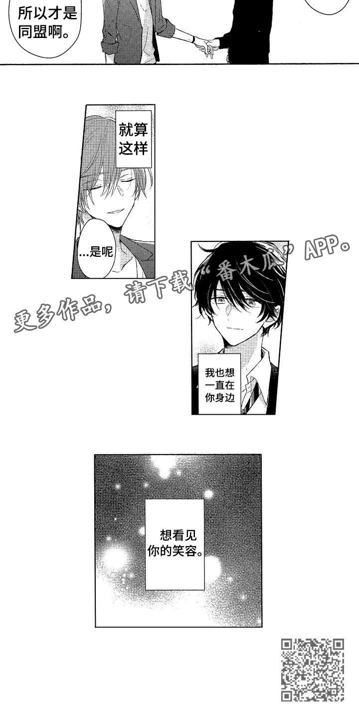 第5章：笑容8
