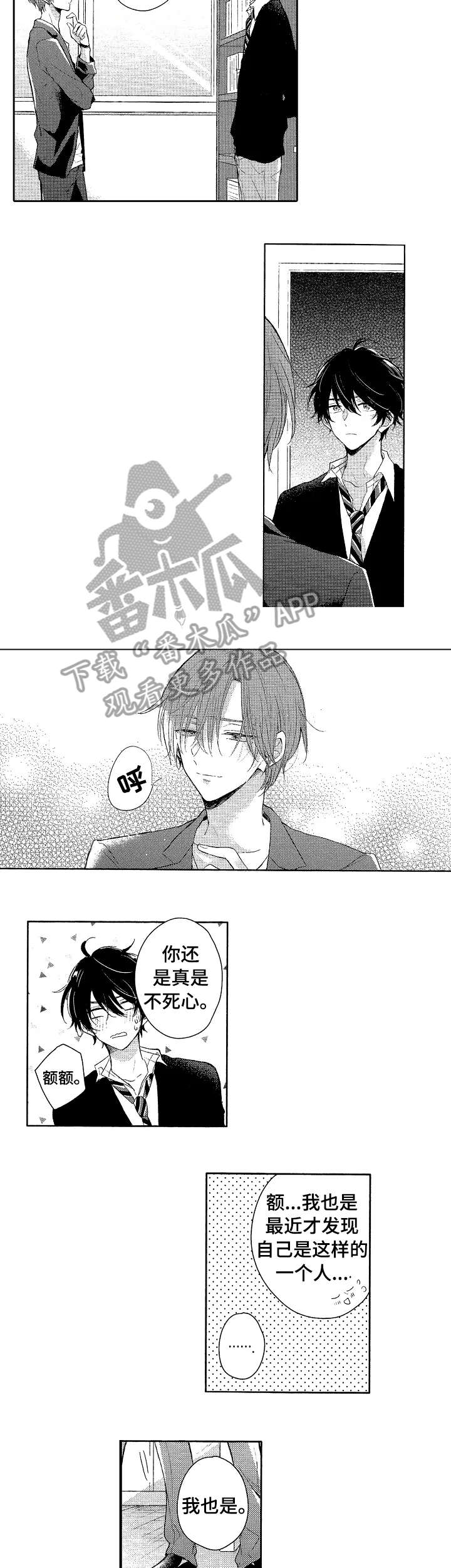 第5章：笑容6
