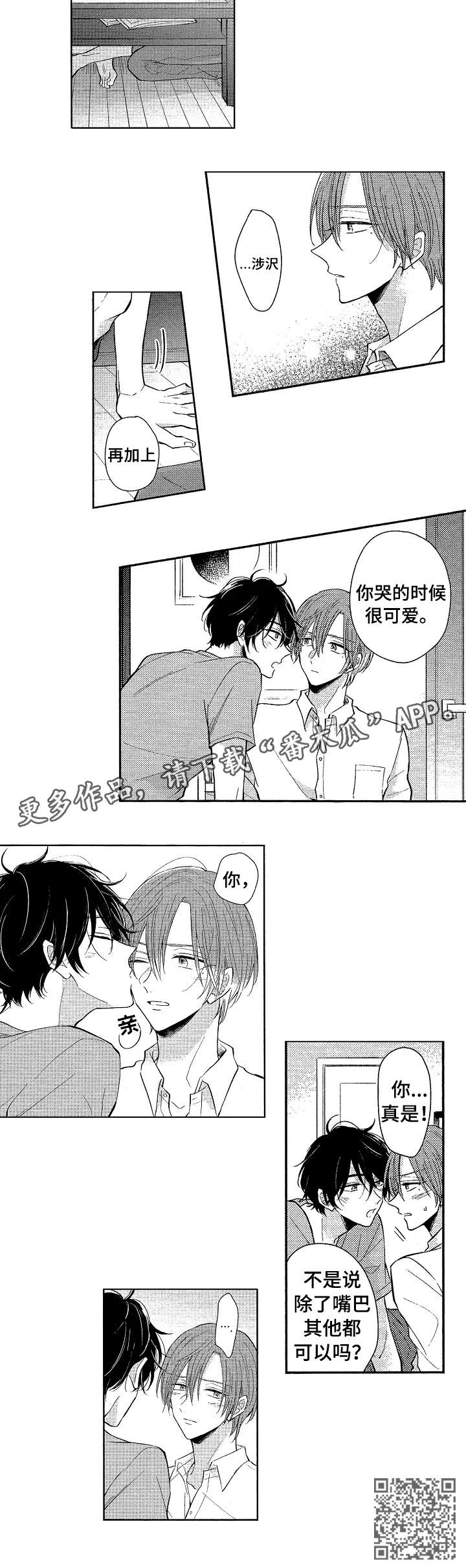 第14章：真是5
