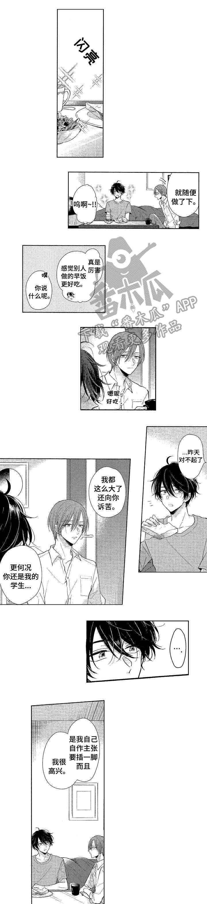 第14章：真是4