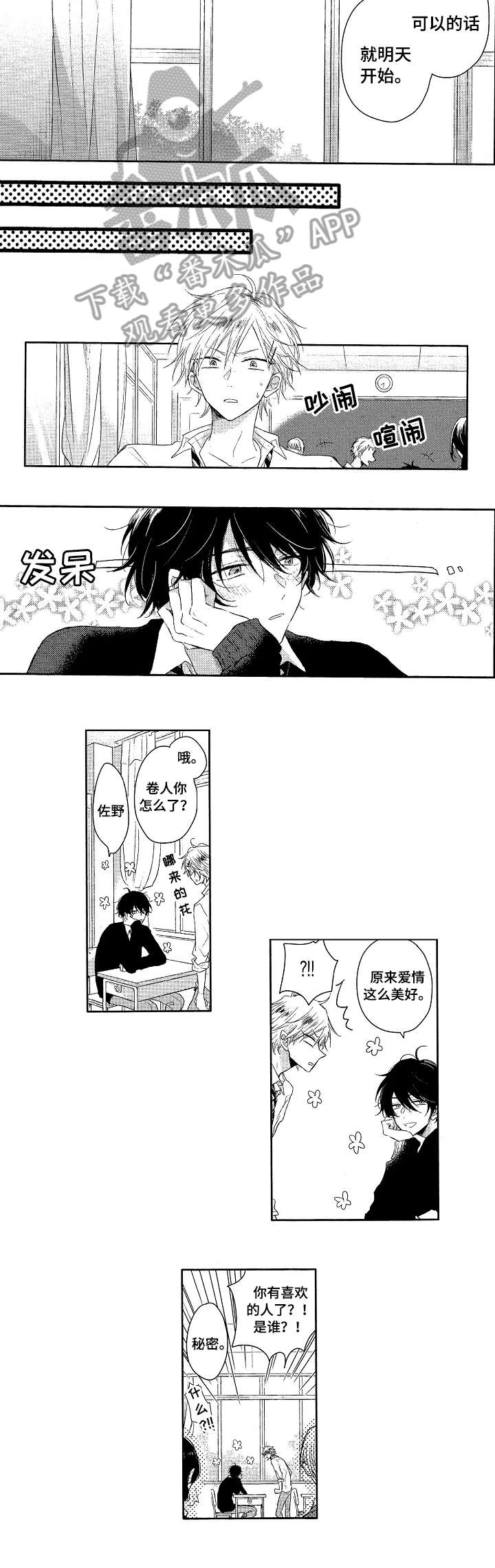 第3章：男生3
