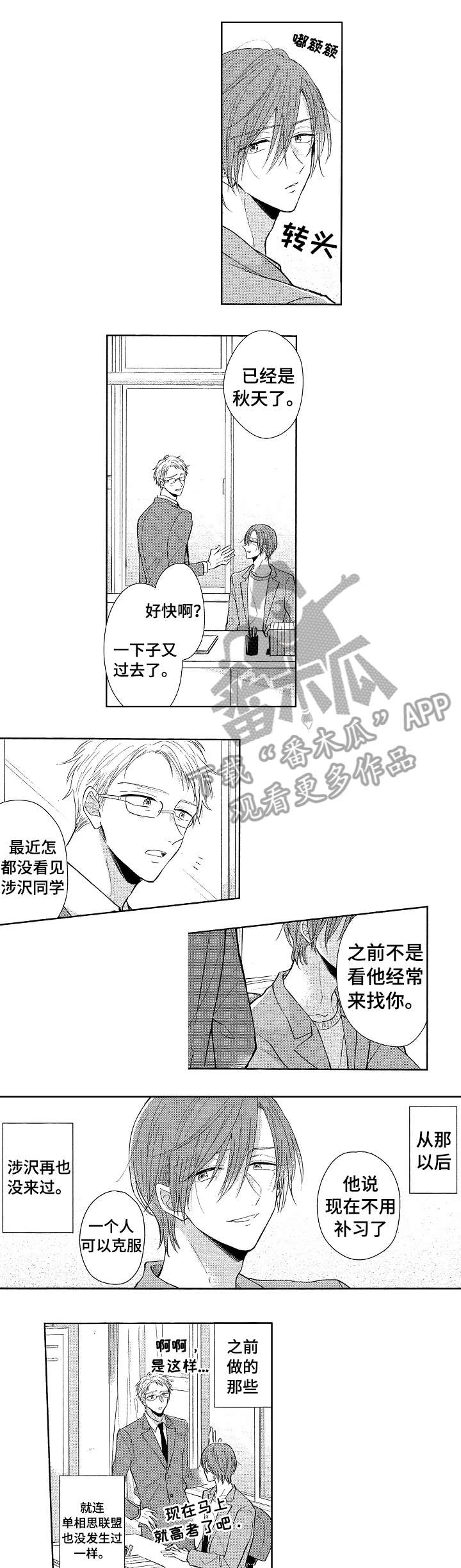 第20章：别后悔2