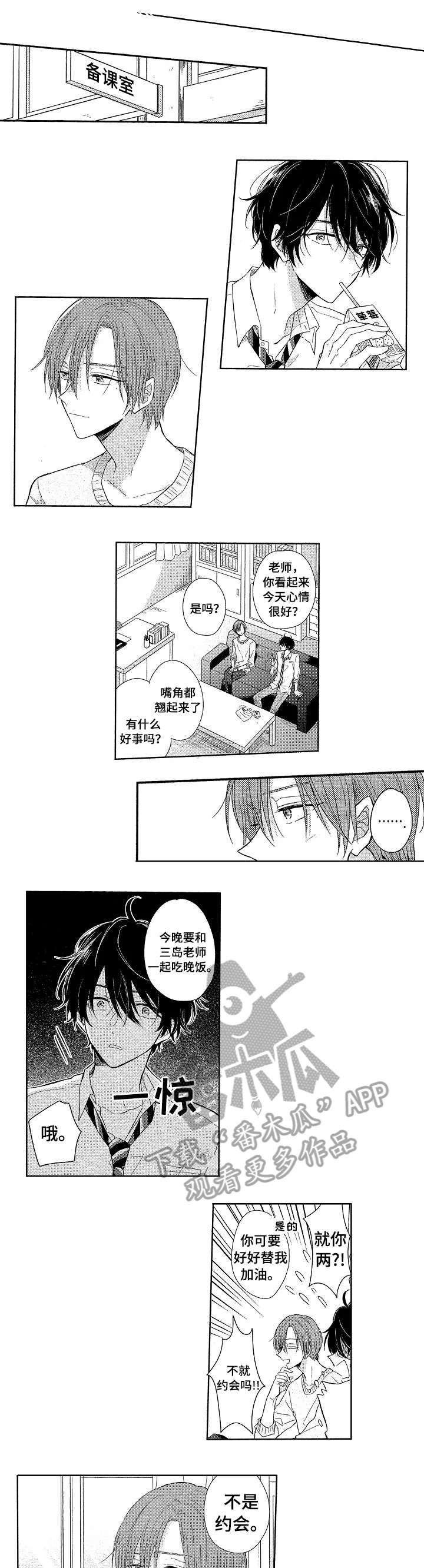 第11章：郁闷2